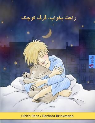 Read Sleep Tight, Little Wolf (Farsi Edition): A Bedtime Story for Sleepy (and Not So Sleepy) Children - Ulrich Renz file in PDF