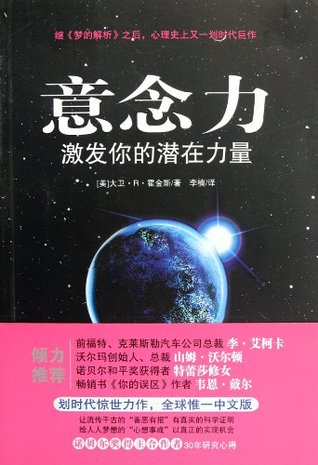 Read online Power Vs. Force: The Hidden Determinants of Human Behavior - huo jin si file in PDF