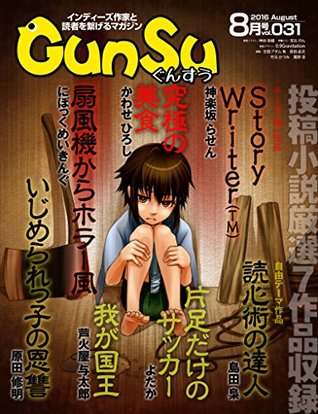 Download Monthly GunSu 201608 Magazine to connect the Independent Authors and Readers - RasenKagurazaka file in ePub